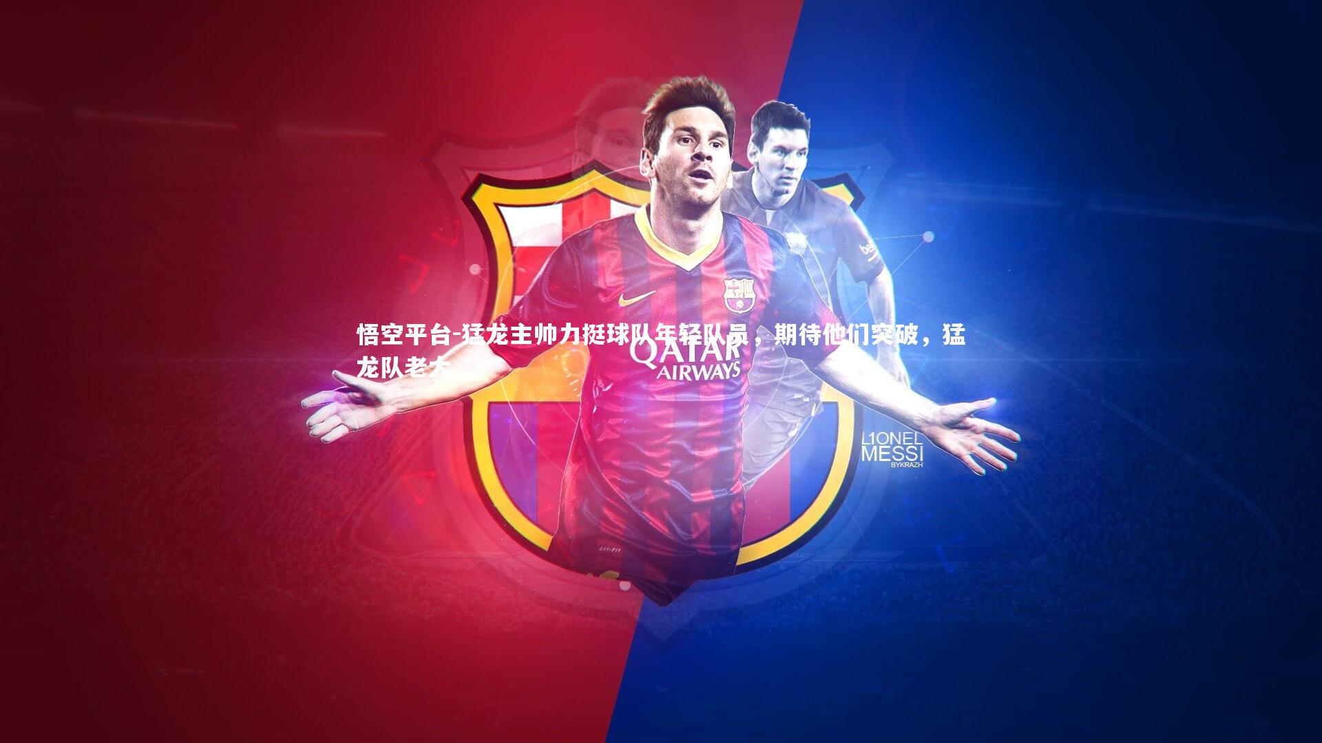 猛龙主帅力挺球队年轻队员,期待他们突破,猛龙队老大