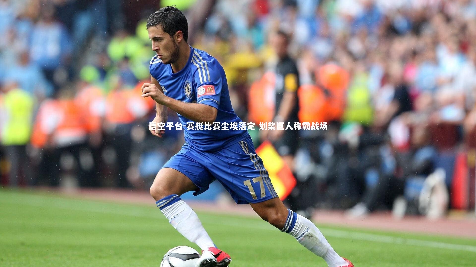 悟空平台-赛艇比赛尘埃落定 划桨巨人称霸战场