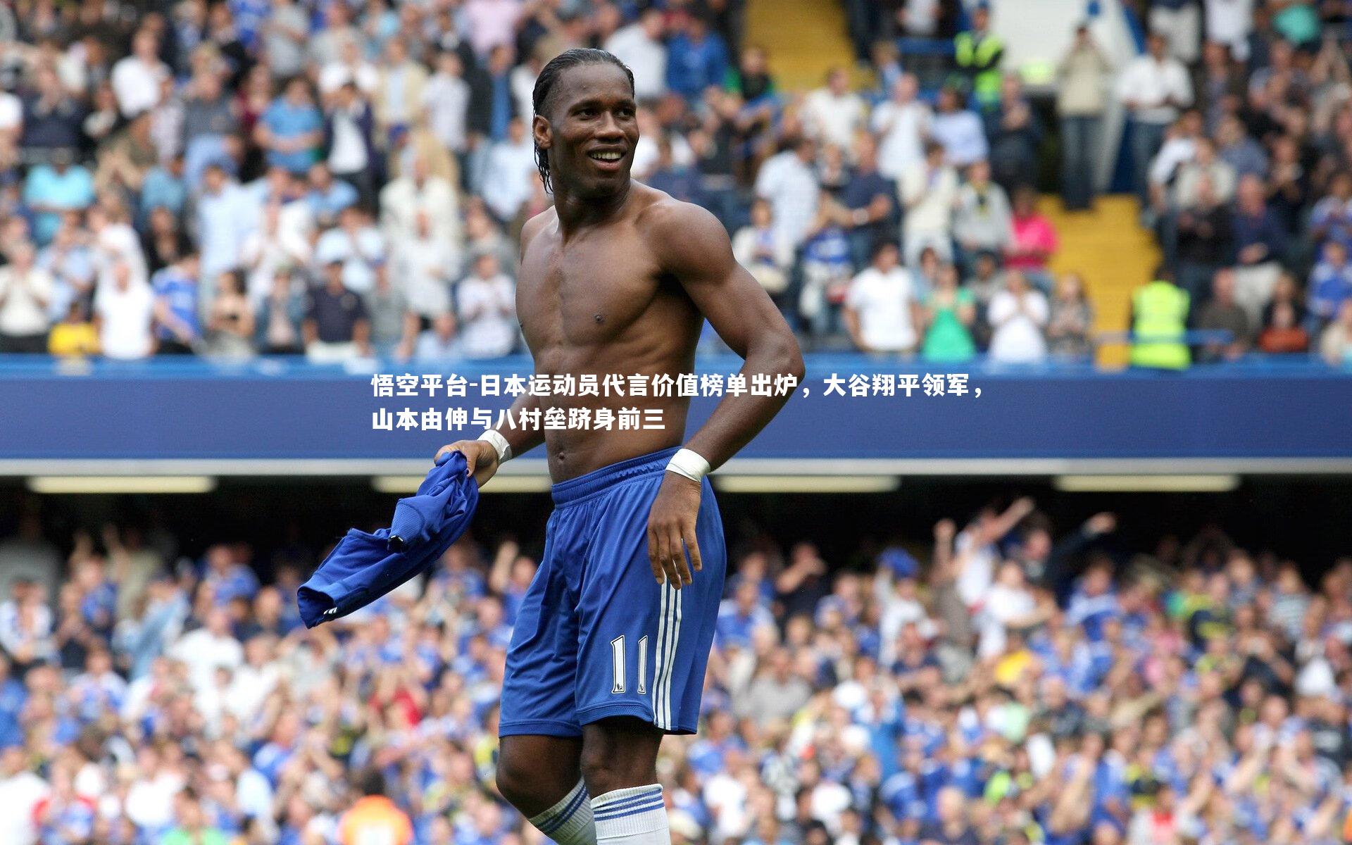 日本运动员代言价值榜单出炉，大谷翔平领军，山本由伸与八村垒跻身前三